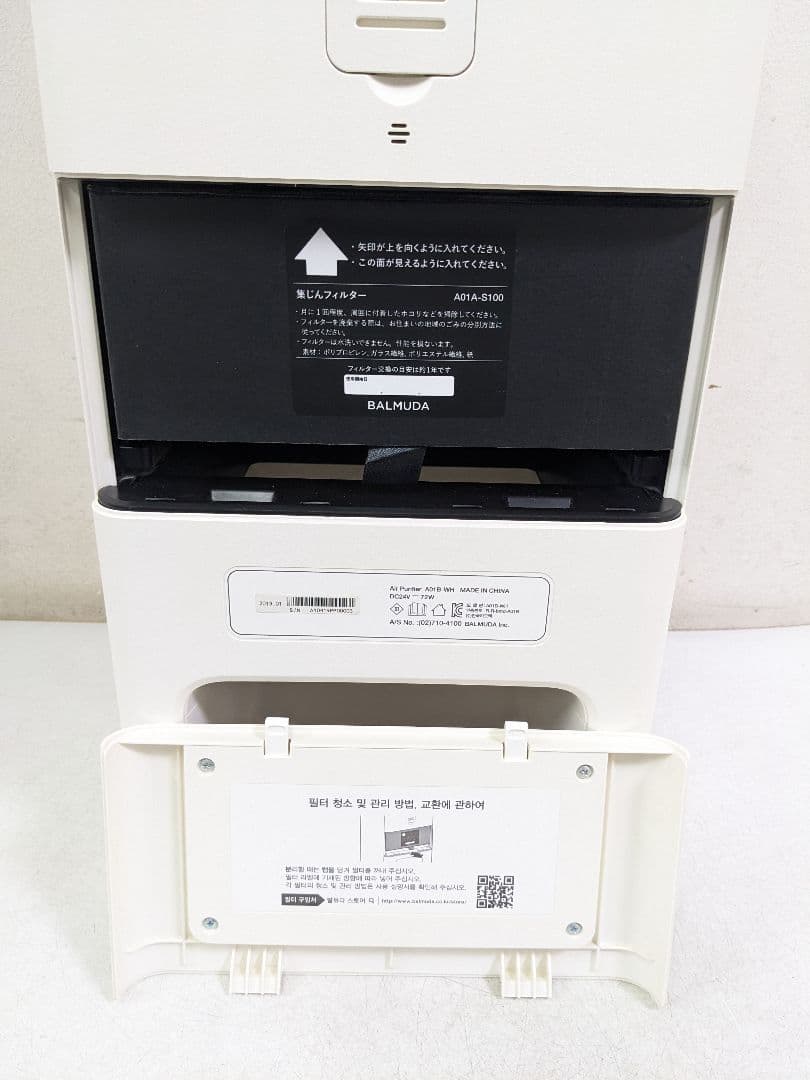 BALMUDA 空気清浄機 A01B-WH 2019年製