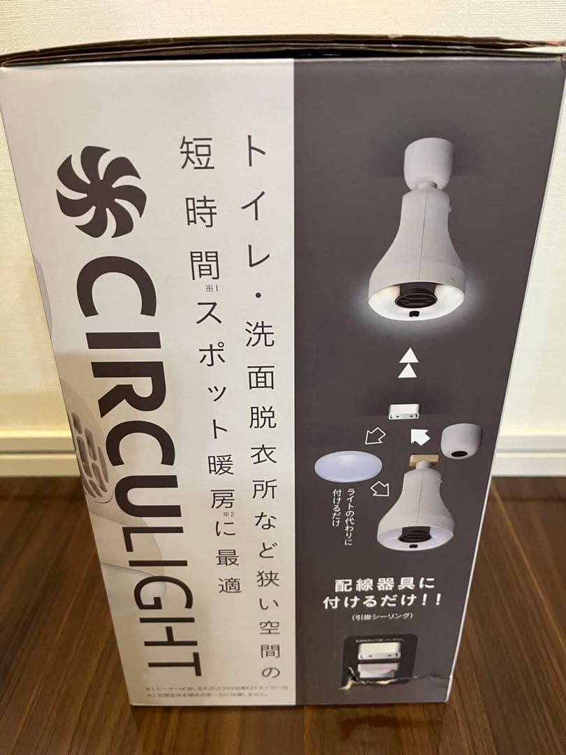 CIRCULIGHT ホット&ブロアー 60W