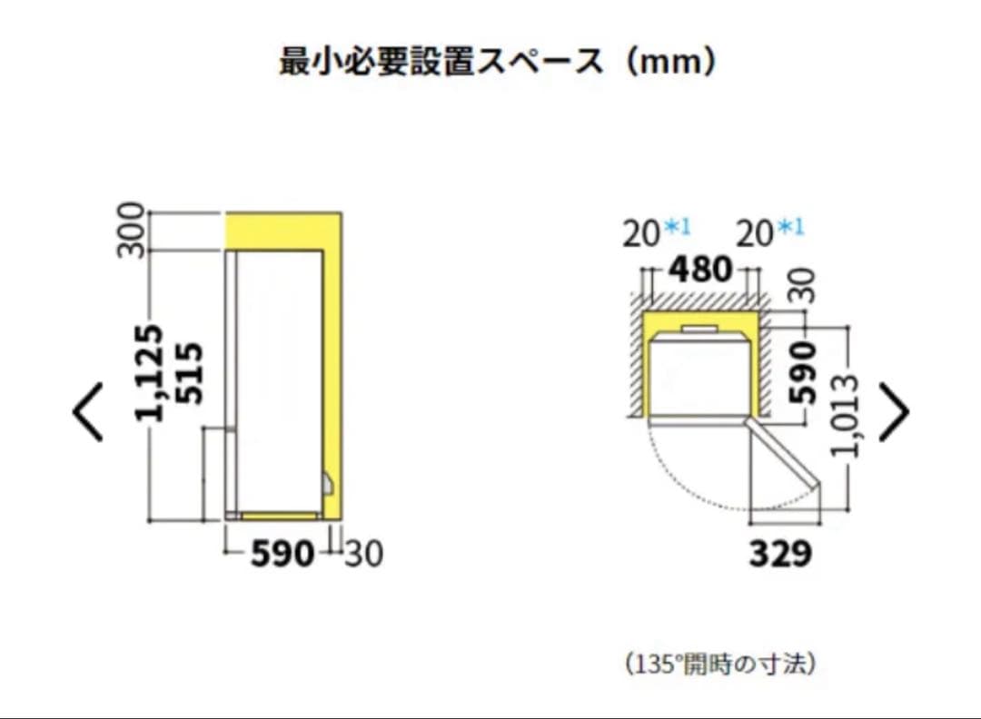 即購入可　送料込み　シャープ　冷蔵庫