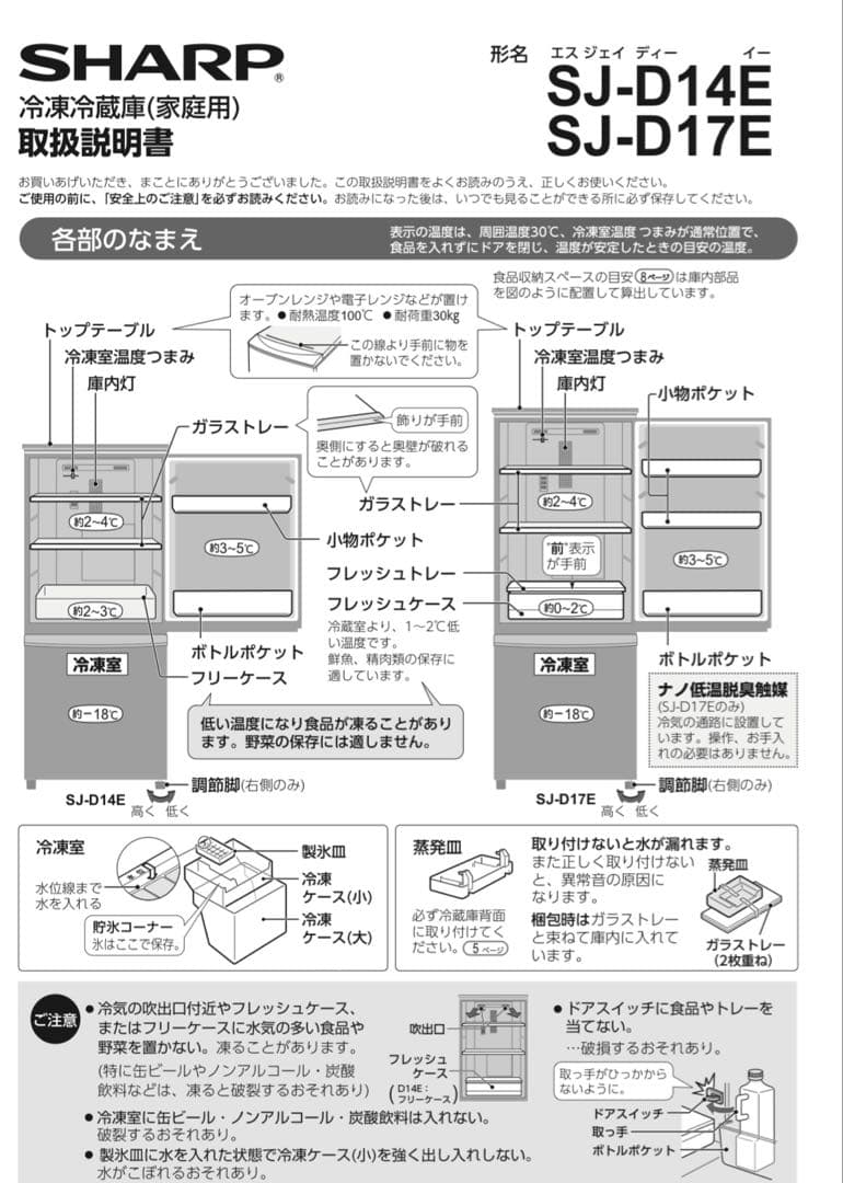 即購入可　送料込み　シャープ　冷蔵庫