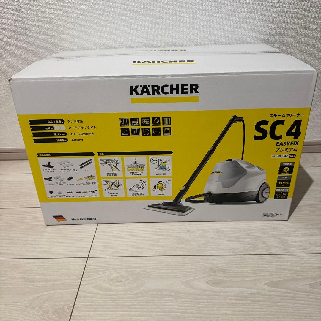 未使用品　ケルヒャー SC4 EasyFix SC スチームクリーナー