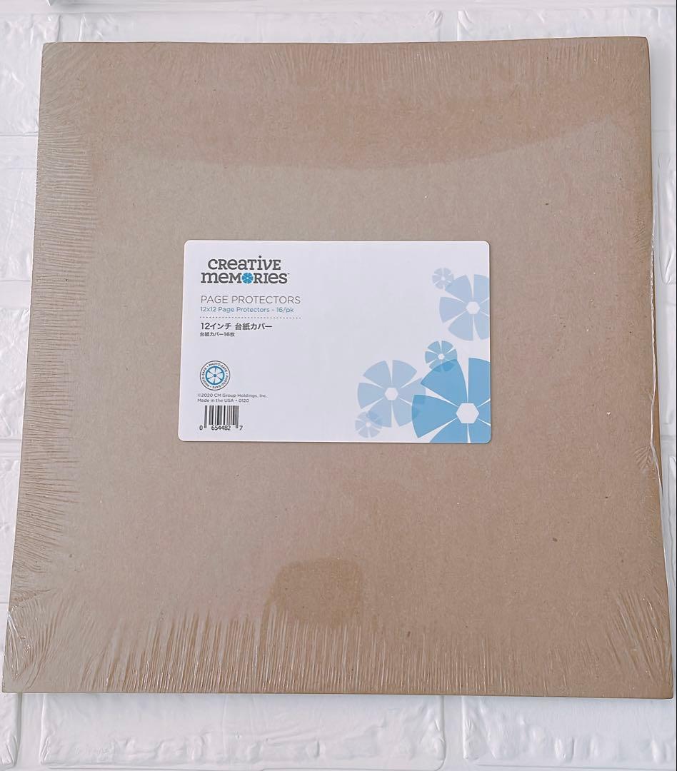 クリエイティブメモリーズ　アルバムカバー＋白台紙セット