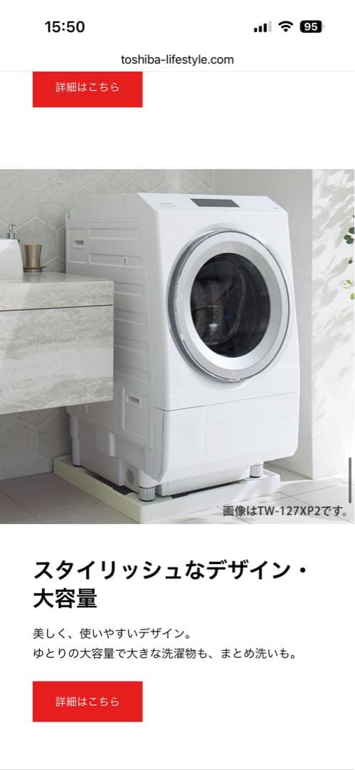 2023年製　東芝　ドラム式洗濯機 TW-127XP2L(T)/(W) 右開き