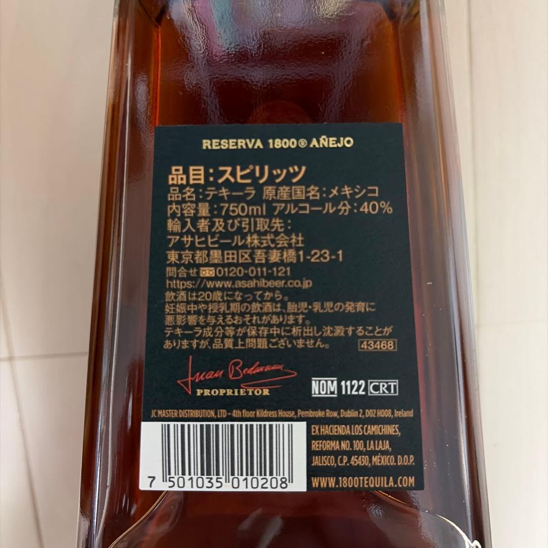 クエルボ 1800 アネホ 40度 750ml 4本セット ※2本バラ売り可