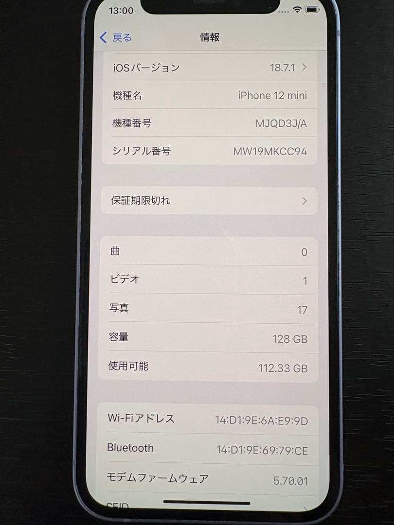 iPhone12mini パープル
