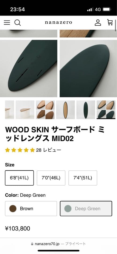 c*e様 WOOD SKINサーフボード 6'8\" Brown nanazero