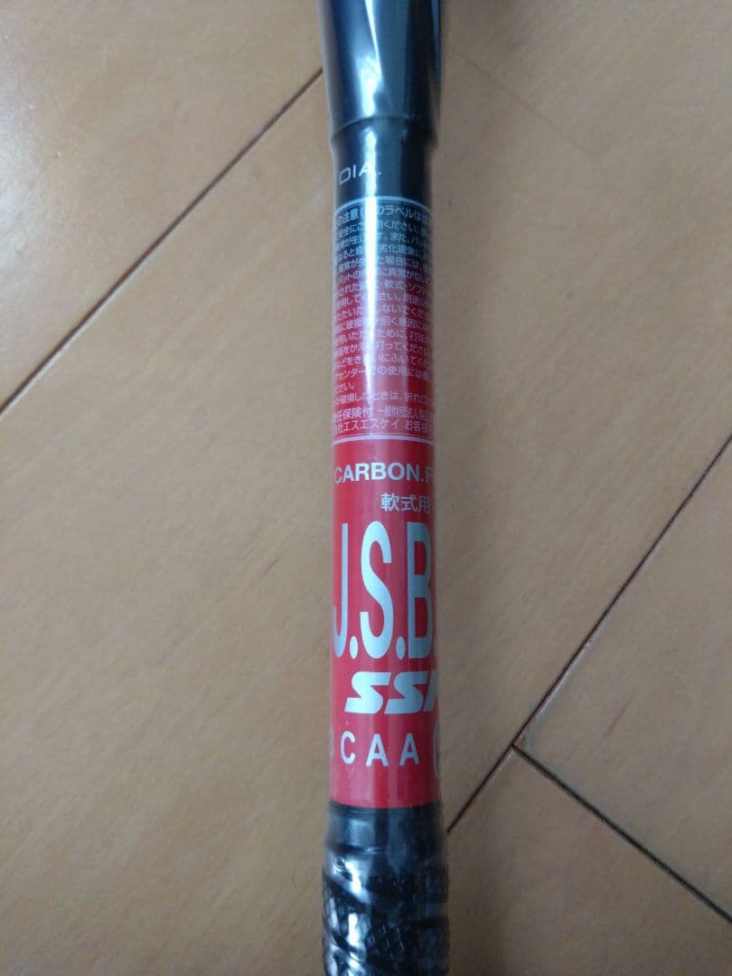 SSK MM23 84cm740g　軟式トップバランス SBB4037