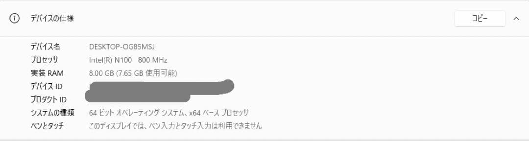 ミニPC MINIS FORUM S100-WLP N100 8GB 256GB