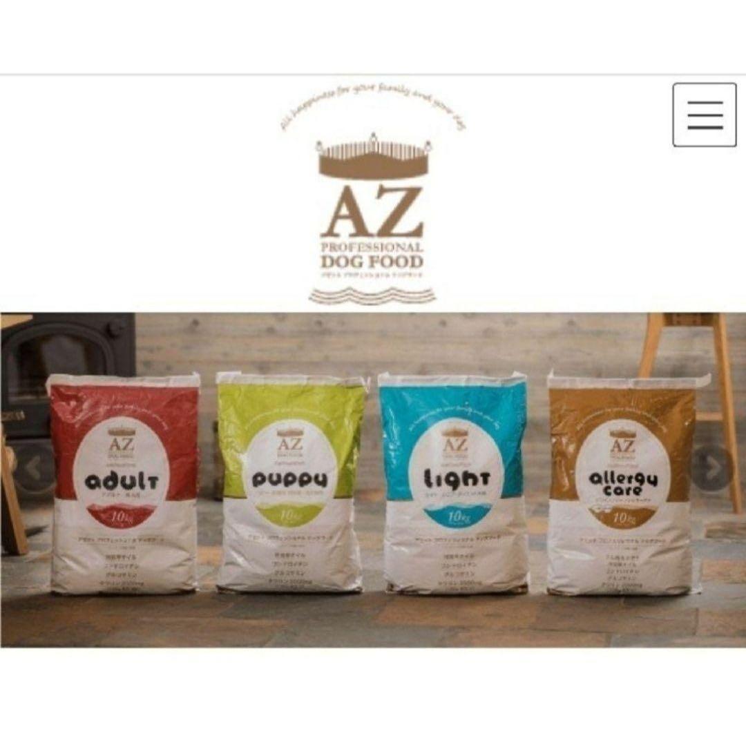 AZアゼットプロフェッショナル パピーシニア 子犬用10kg ブリーダーパック