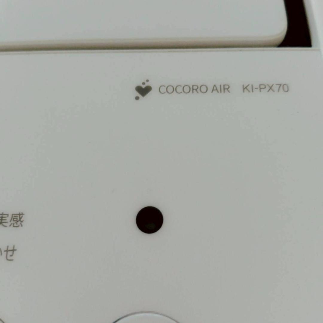 未使用品 SHARP 加湿空気清浄機 KI-PX70-W