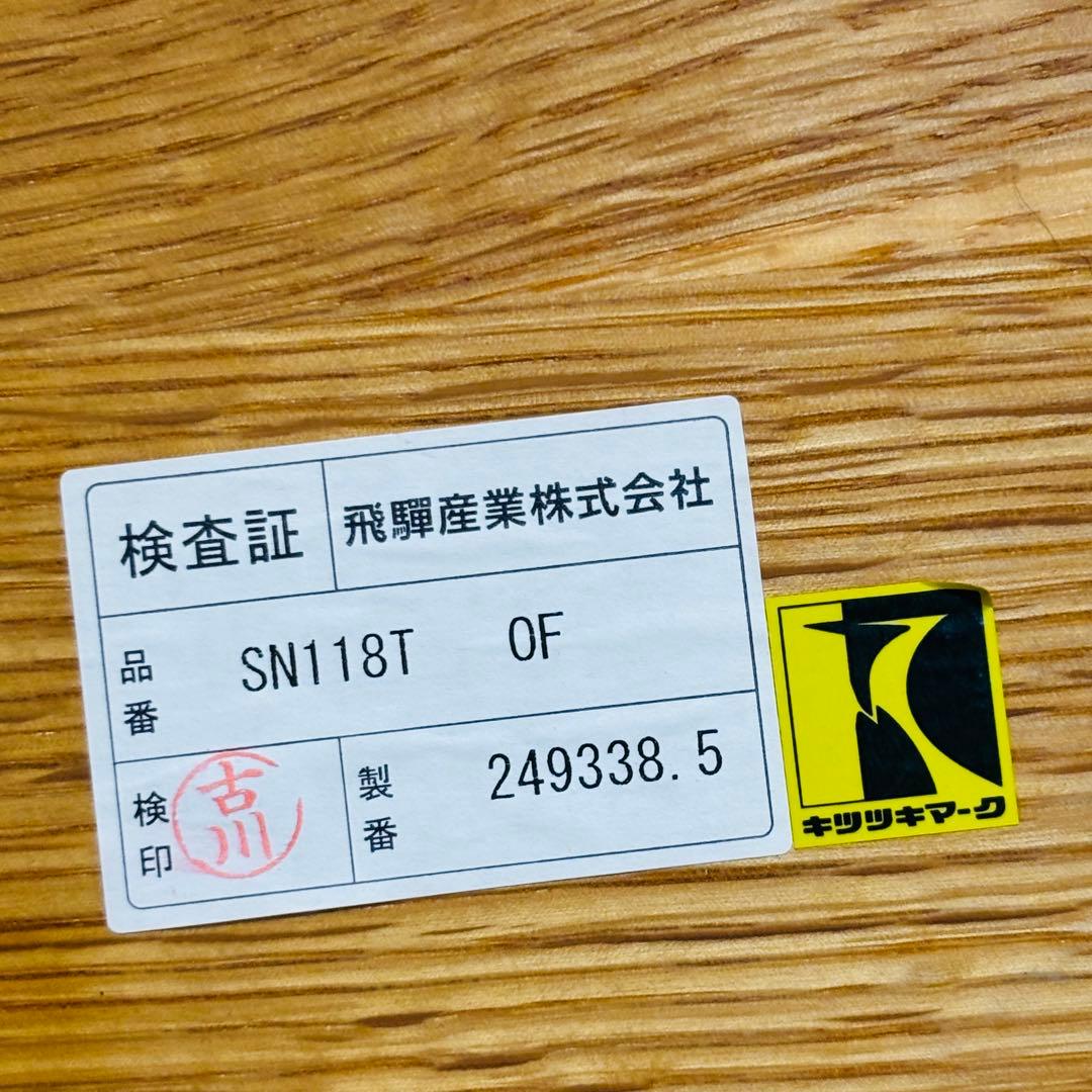 飛騨産業 HIDA キツツキ 森のことば 豆型 無垢材 テーブル