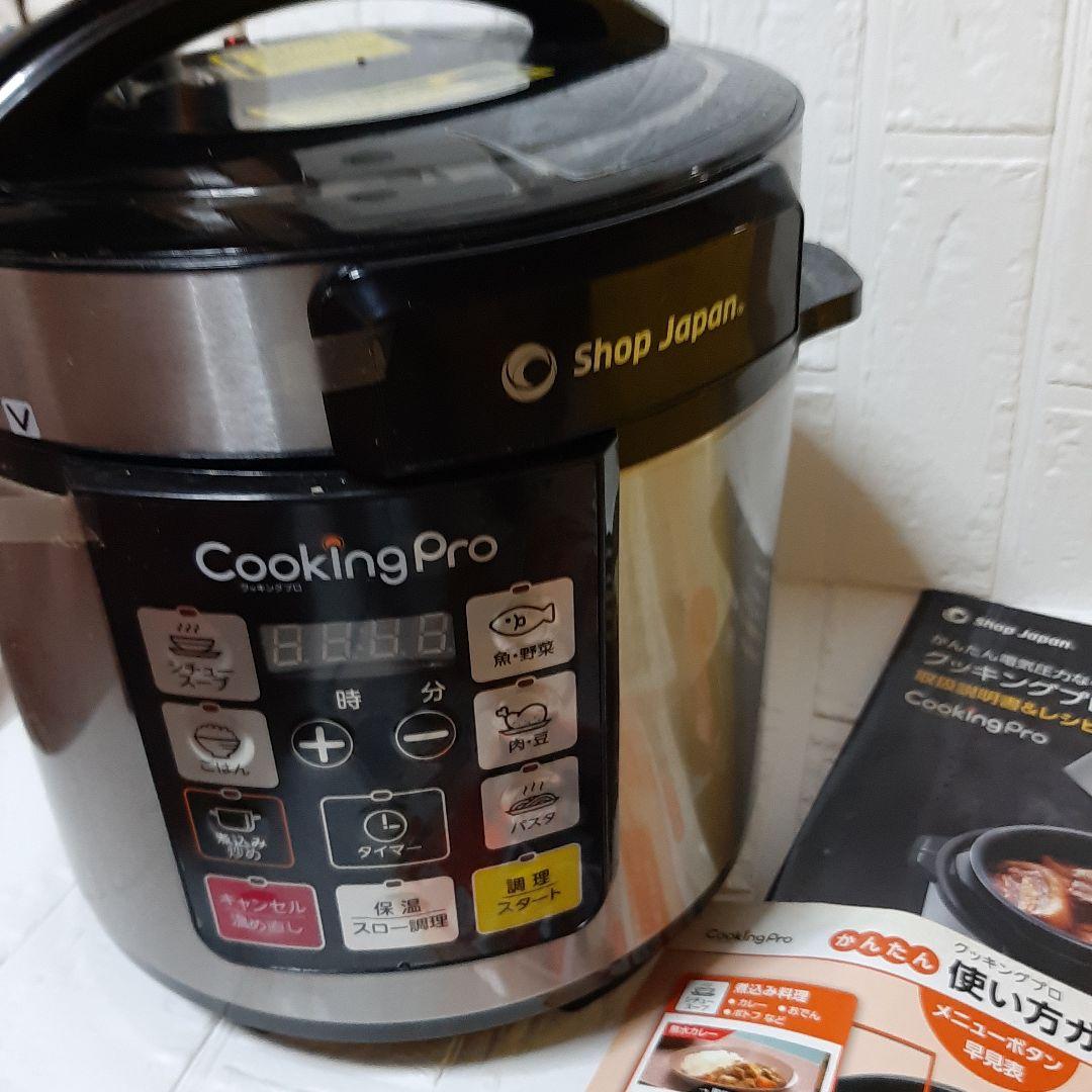 【ほぼ未使用】ショップジャパン　Cooking pro シルバー　レシピ本付き