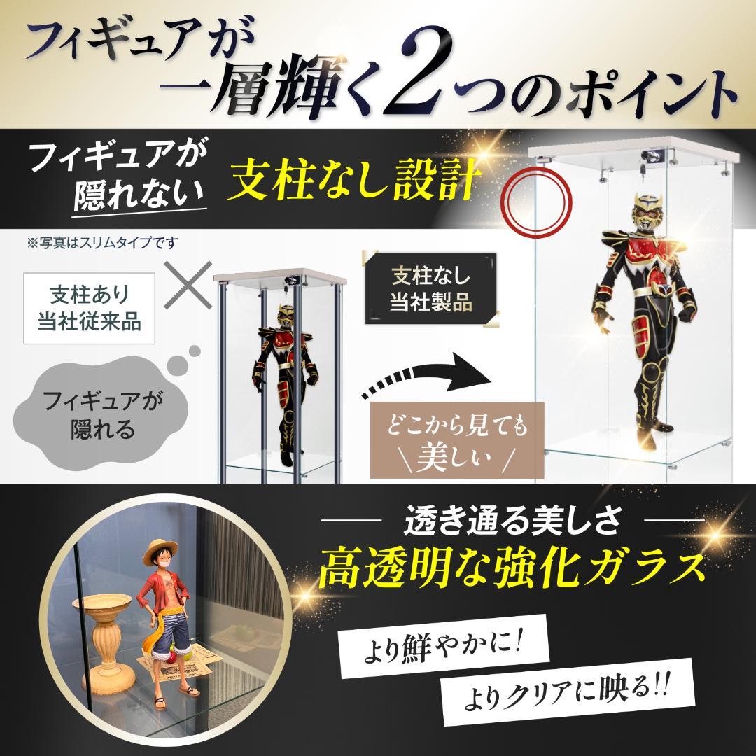 【新品】人気No.1！3段ワイドガラスケース白｜支柱なし全面ガラス｜フィギュア棚