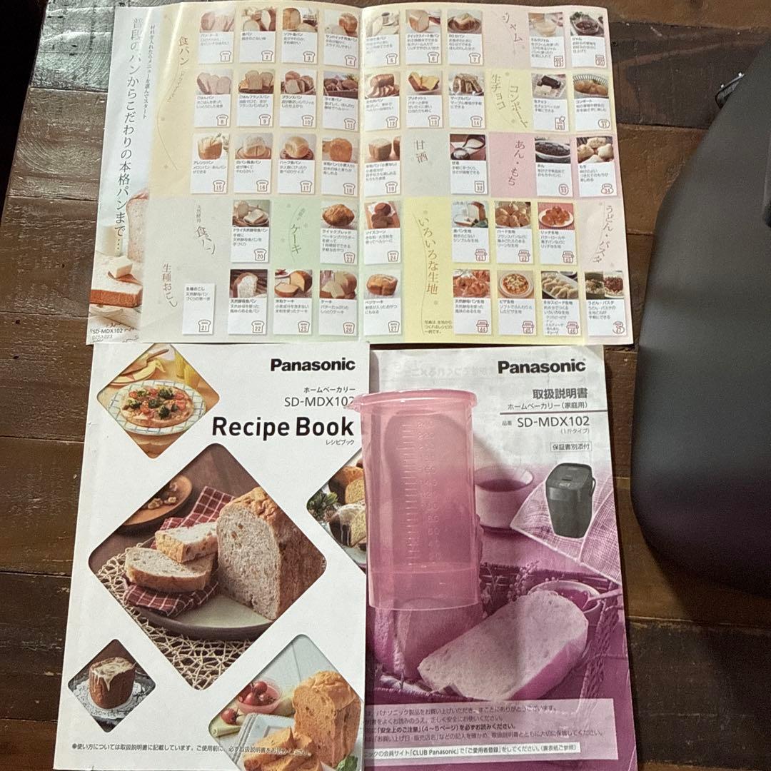 Panasonic ホームベーカリー SD-MDX102 ブラック