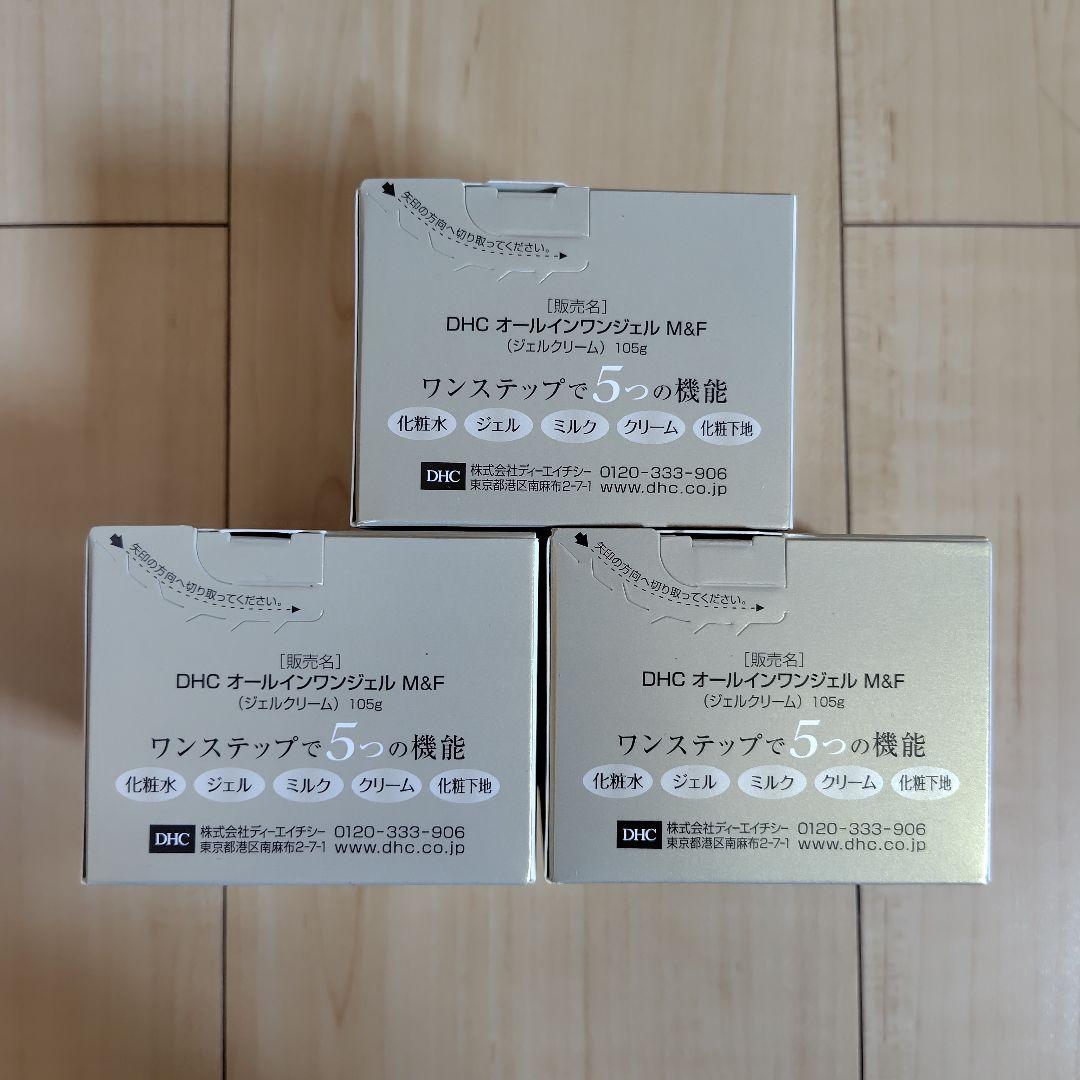 値下げ【新品】DHC オールインワンジェル モイスト&フェースアップ105g×3