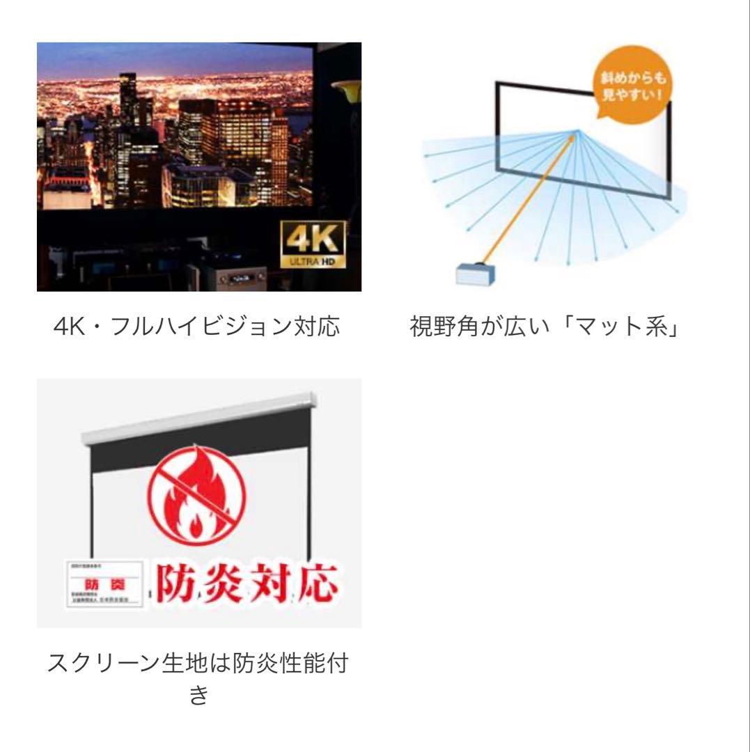 ✨ シアターハウス 掛け軸スクリーン 90インチ BTP1992WEM
