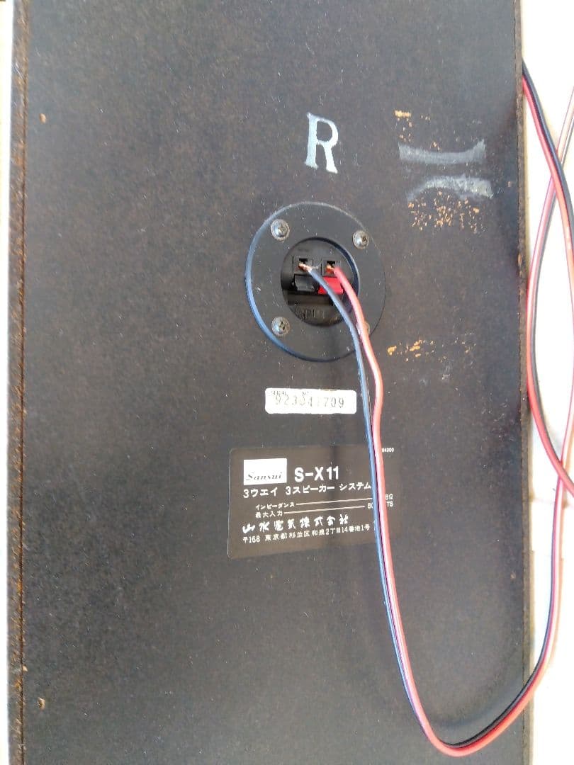 3ウェイスピ—カ—Ｓ—X11 (左右セット)