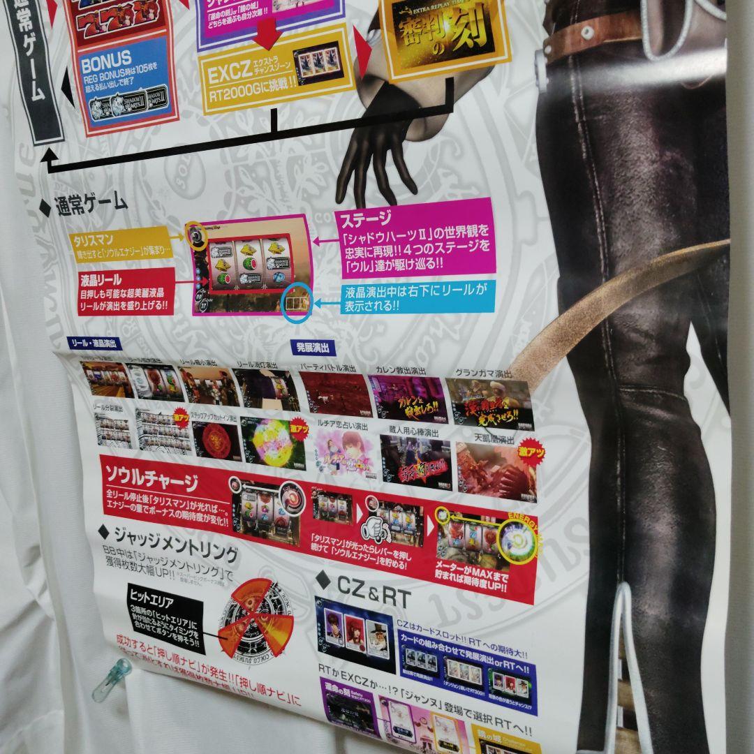 SHADOW HEARTS II シャドウハーツ　 A1ポスター