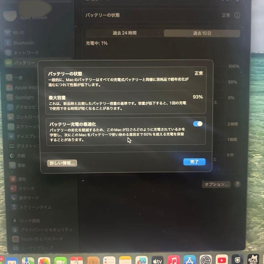 MacBook Air M1 スペースグレイ8GB 256 93%