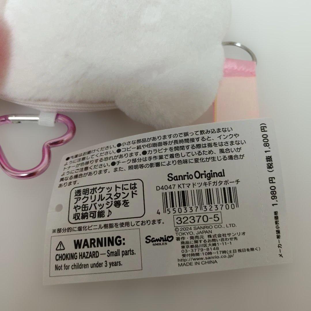 キティフェイスタオルセット