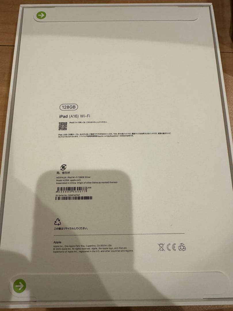 iPad (第11世代) Wi-Fi 128GB シルバー