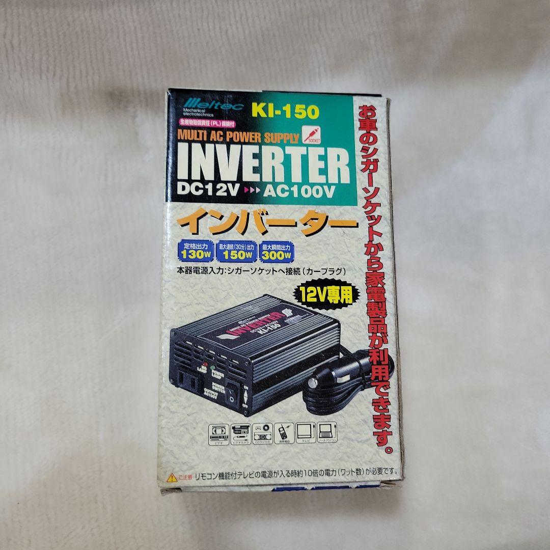 National ERV725-H ポータブル冷温庫　インバーターつけます。