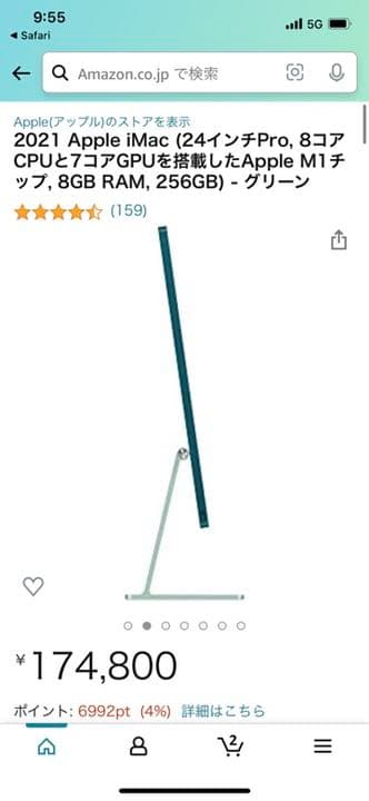 24インチiMac（グリーン）