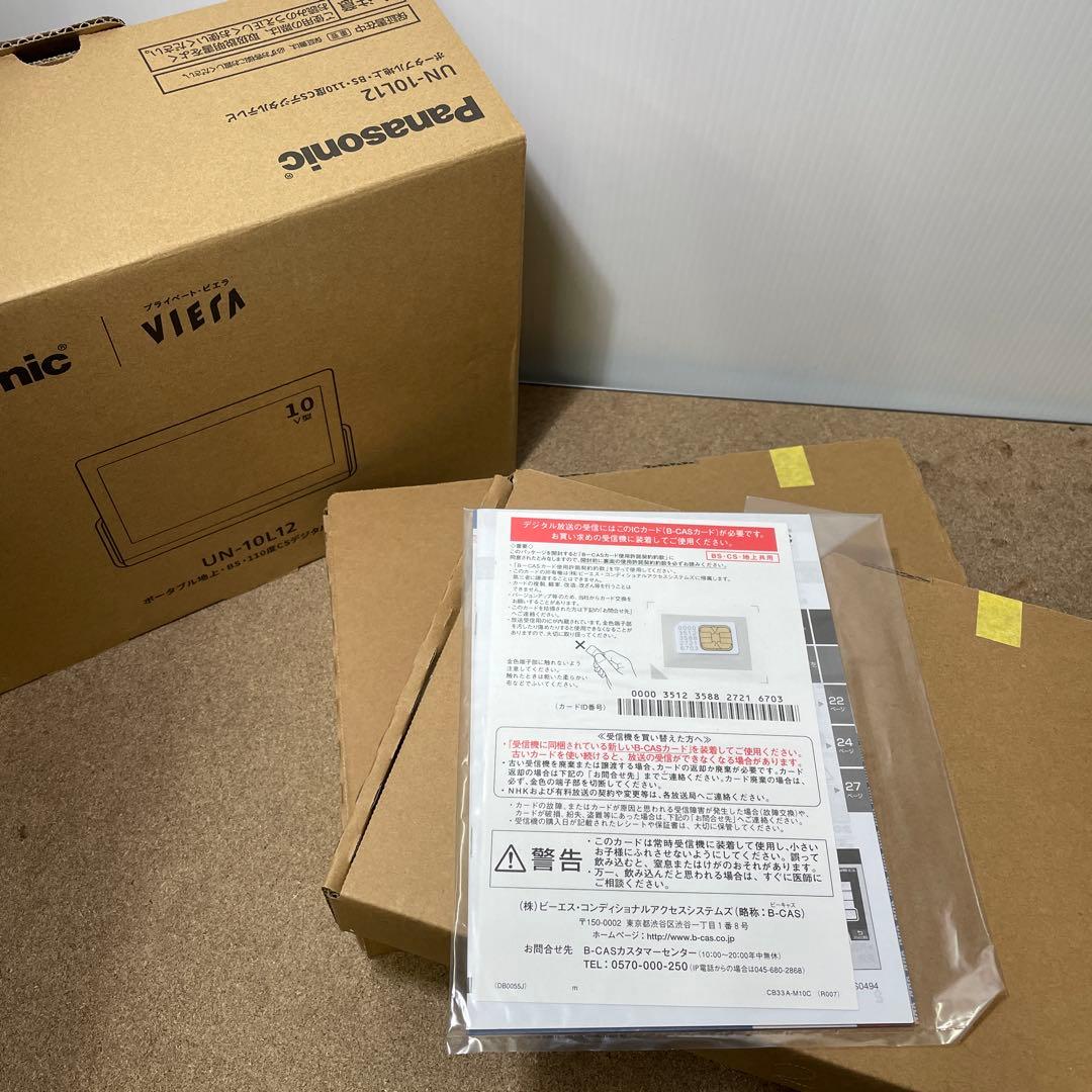 未使用品Panasonic/パナソニック ポータブルデジタルTV UN10L12