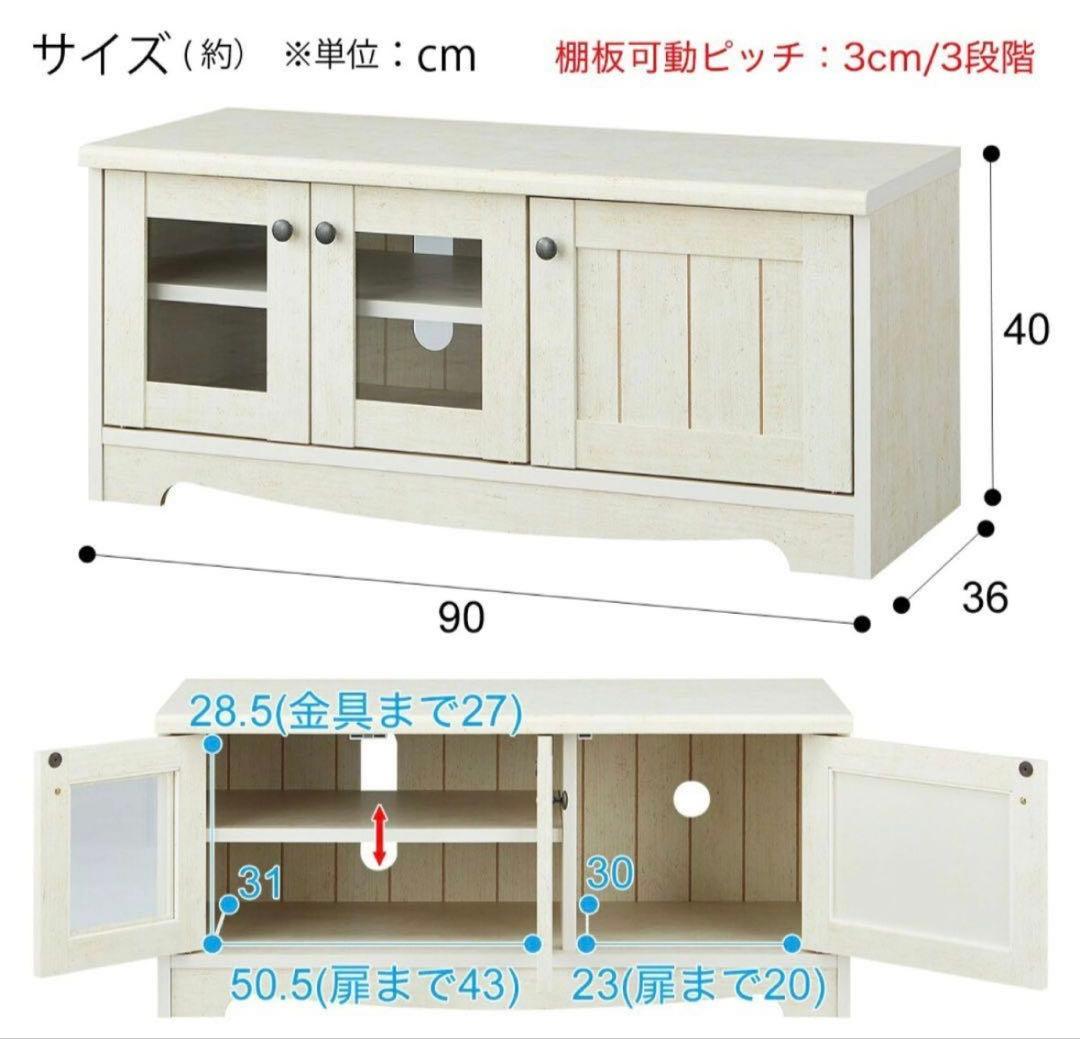 【美品】ニトリ テレビボード リズバレー ホワイト