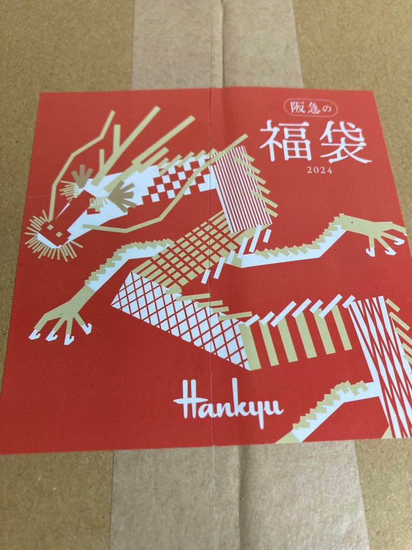 阪急百貨店初売りウイスキーセット2セット8本貴重品