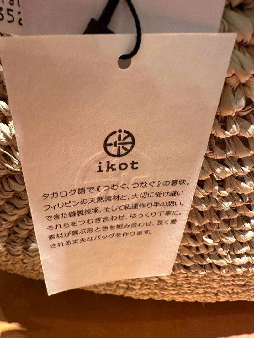 ikot ベージュ オーバル型 かごバッグ