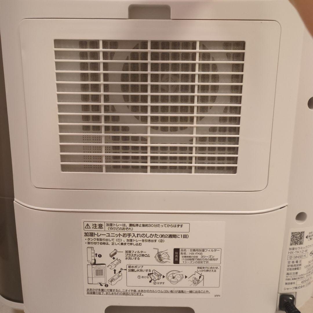 SHARP セラミックファンヒーター HX-TK12-W