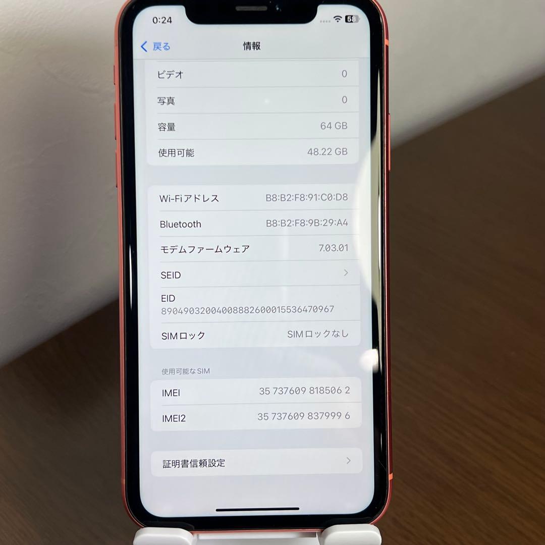美品☆iPhoneXR 64GB コーラル　SIMフリー バッテリー76%