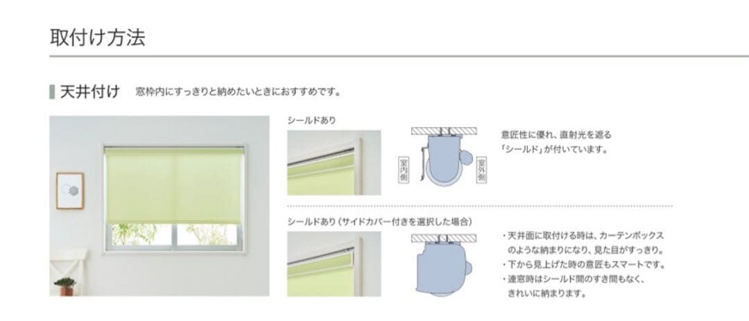 タチカワブラインドロールスクリーン