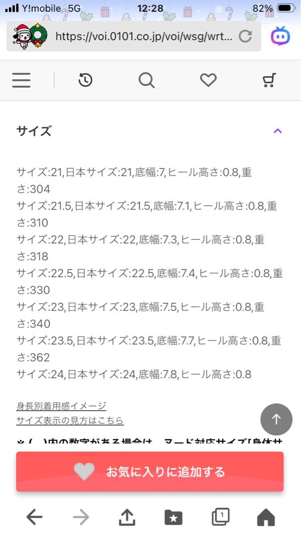 ルタロン　ポインテッドGINGHAMチュールバレエ　25.5cm