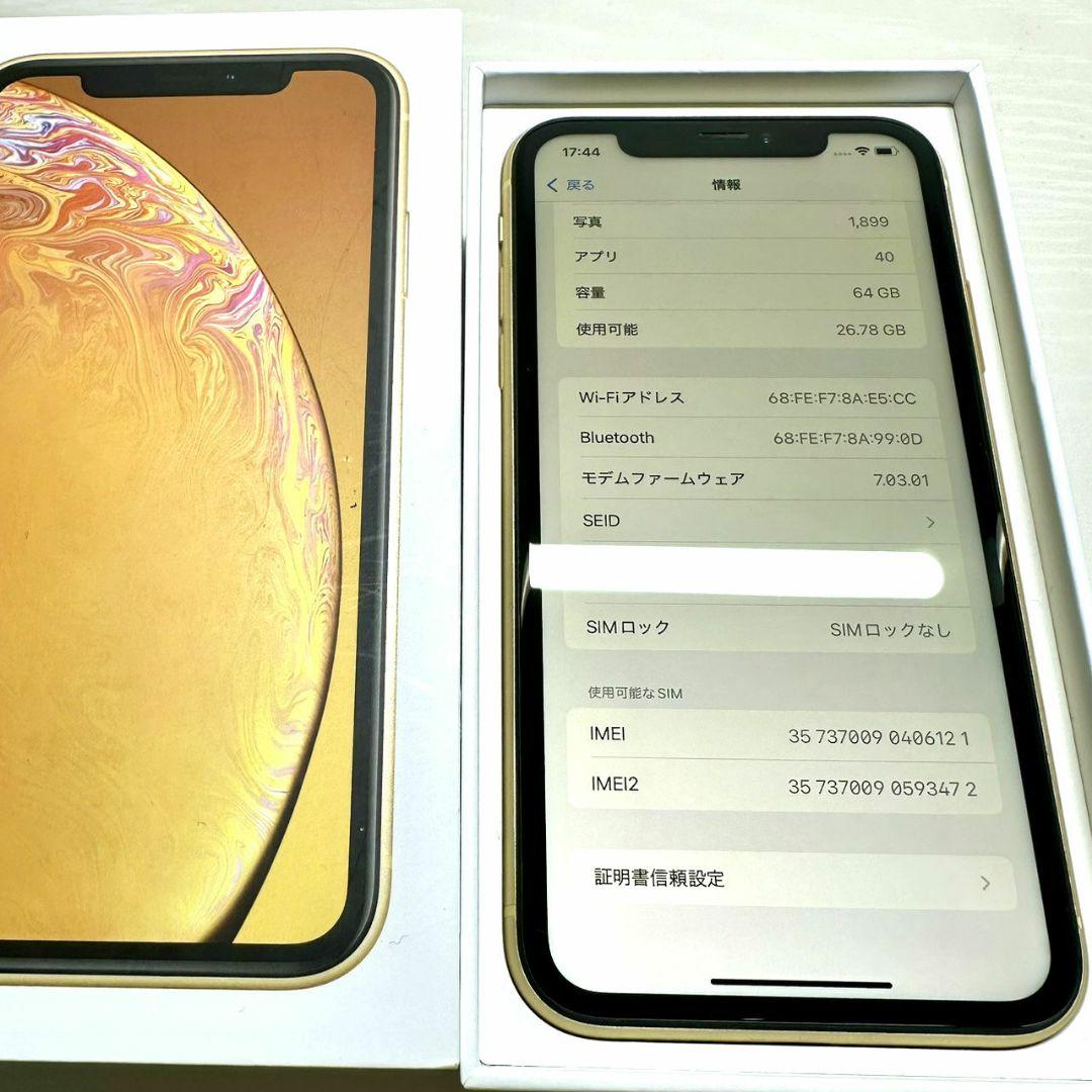【美品】Apple iPhone XR 64GB イエロー 最大容量80%