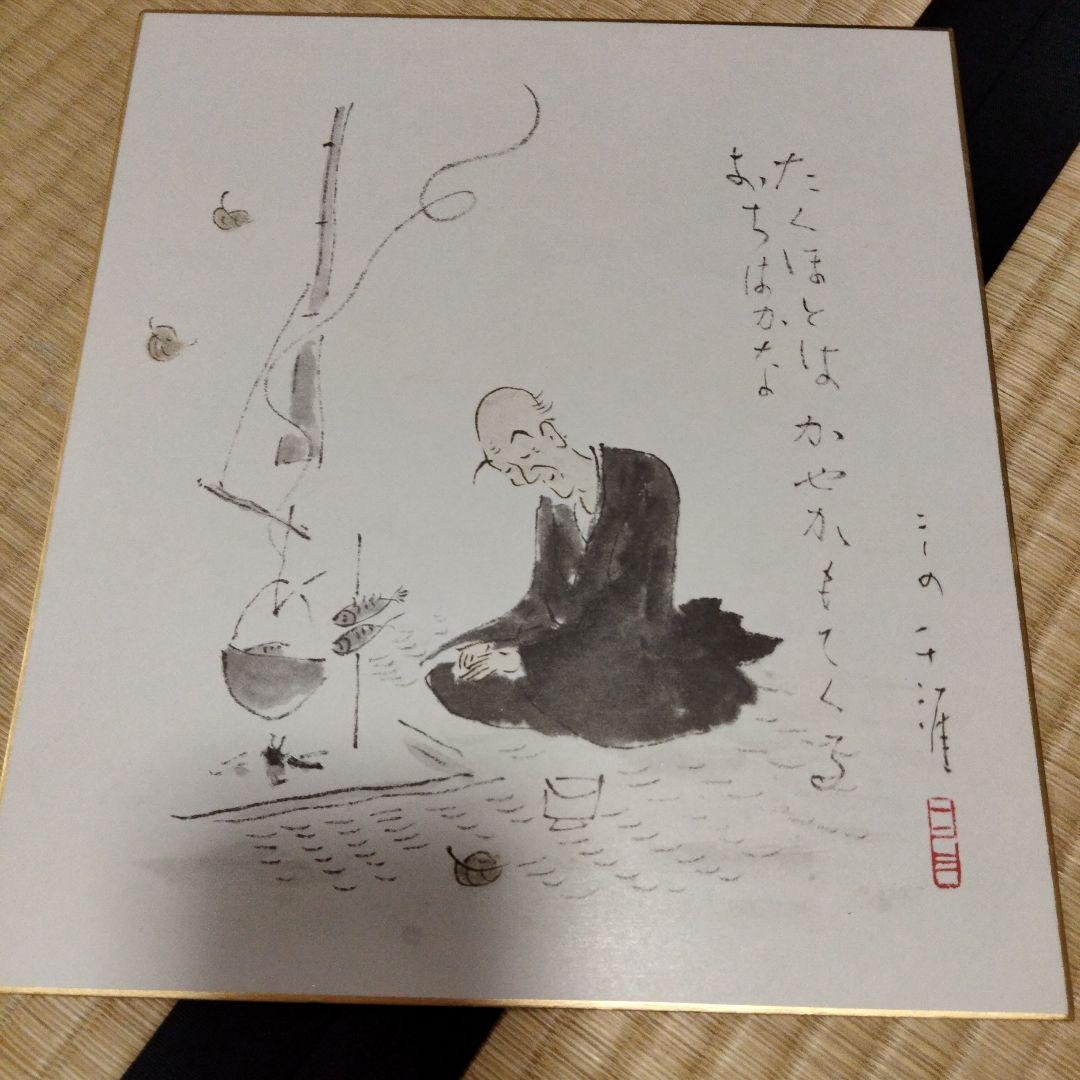 koara　禅語色紙、掛け軸、他色紙4枚　花入3 敷板2