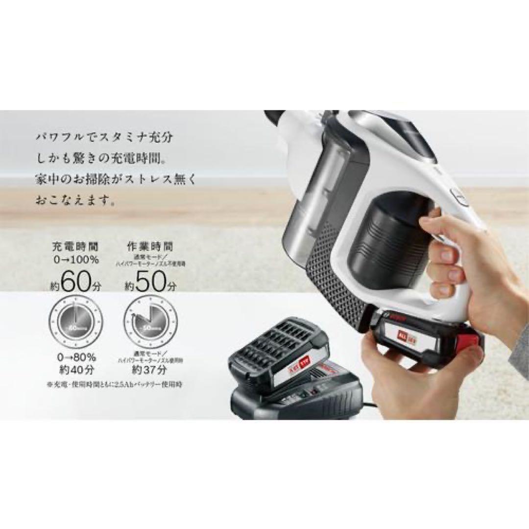 新品　ボッシュ　BOSCH コードレスクリーナー　アンリミテッド　充電式　掃除機