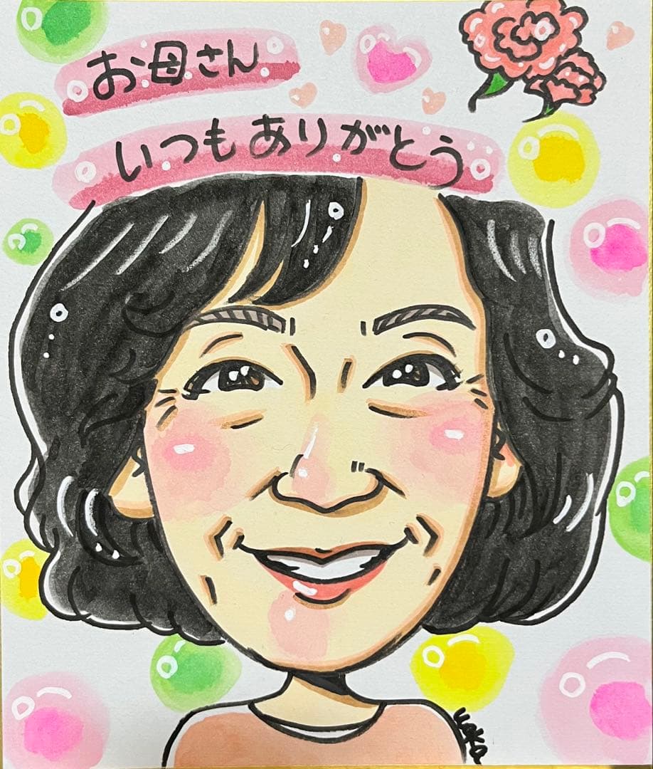 似顔絵　誕生日　記念　御祝　還暦　プレゼントなどに^ ^
