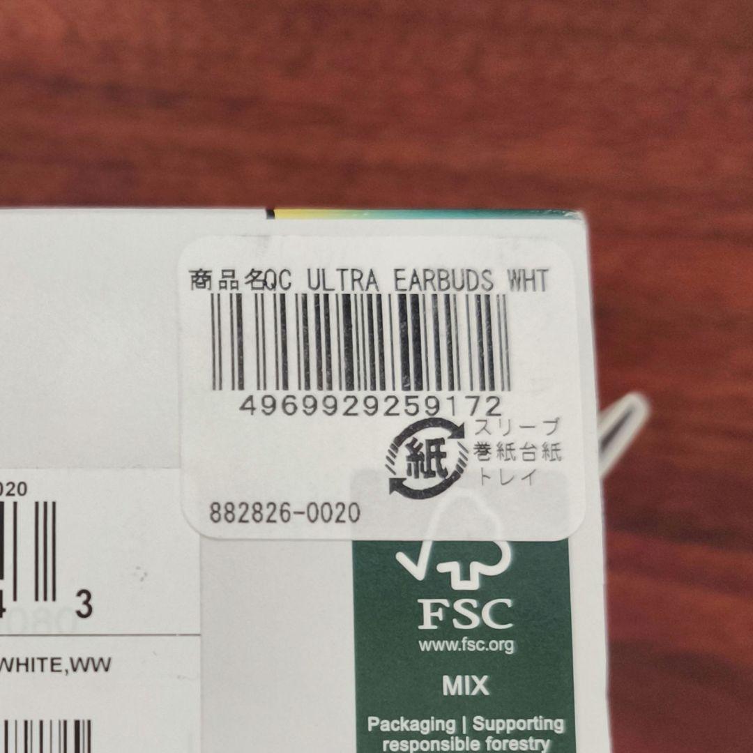 【国内正規品】【美品】Bose QuietComfort Ultra