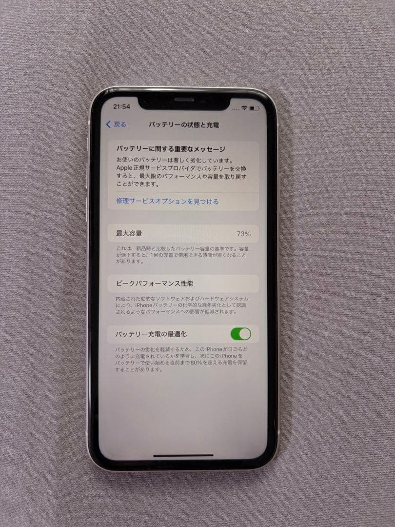 iPhone11 64GB ホワイト