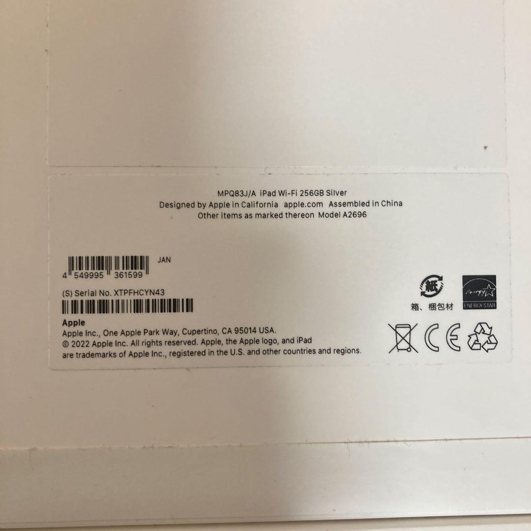 【未開封】iPad (第10世代) Wi-Fi 256GB シルバー