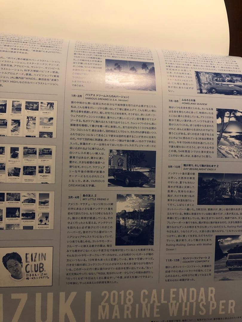 鈴木英人　壁掛けカレンダー　５年分　ポスターにも