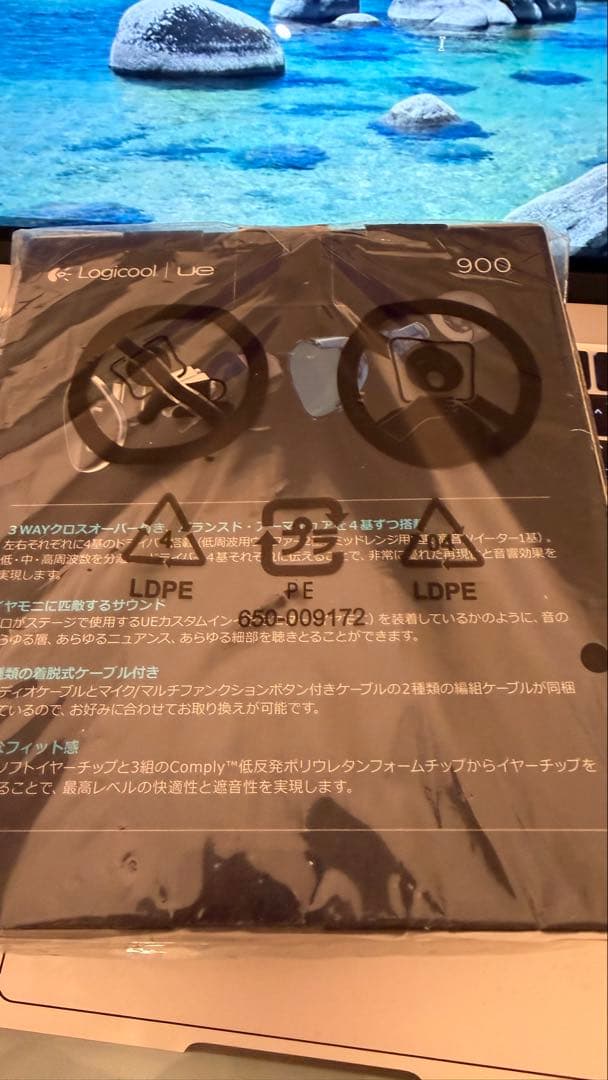 アルティメット・イヤーズ Logicool 900 有線イヤホン