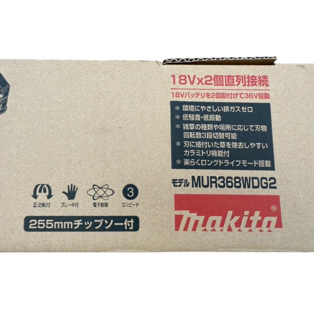 【新品未使用】 マキタ MUR368WDG2 充電式草刈機 バッテリ2個 充電器