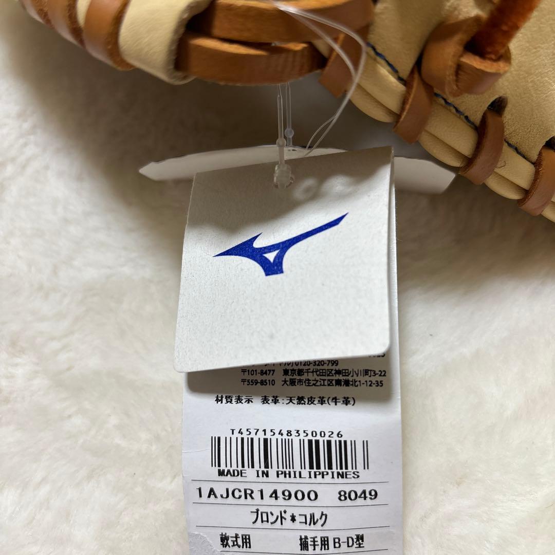 ミズノ　ウィルドライブ　一般軟式用　キャッチャーミット　新品未使用