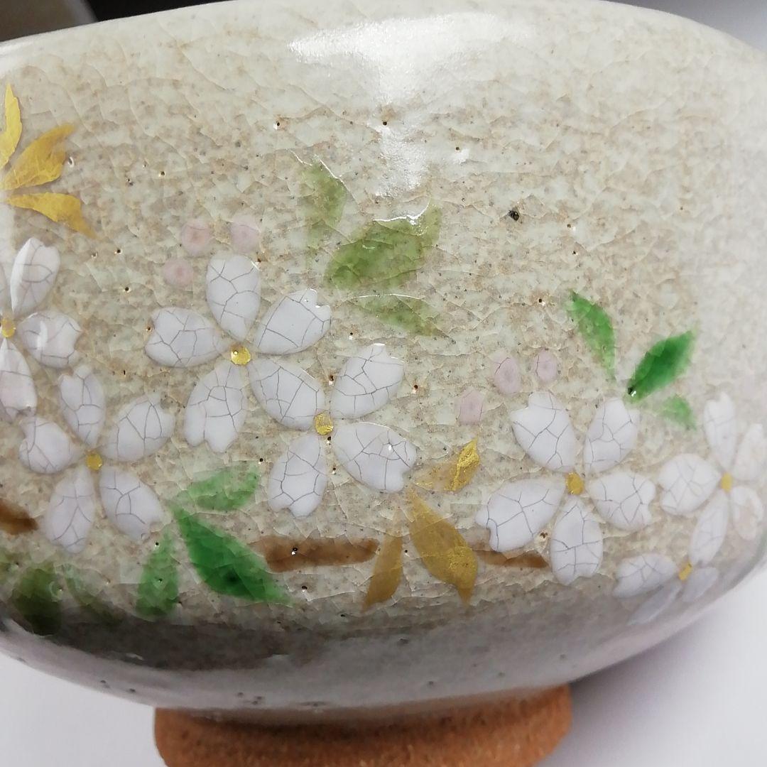 Ｓ９６１　茶碗　『粉引　山桜図』『竹桂 造』　共箱　抹茶碗　茶道具