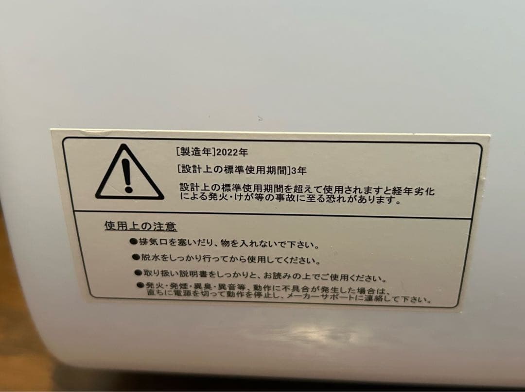 MY Wave warm dryer 3.0 ホワイト　衣類乾燥機