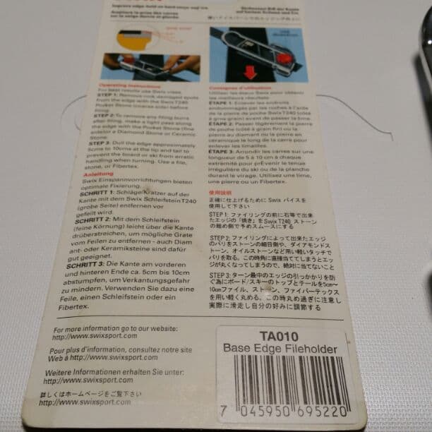 スウィックス　エッジ研ぎ