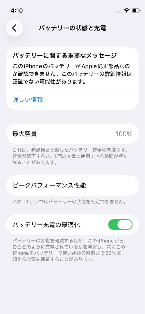 【美品】iPhone 12 mini 64GB バッテリー交換100%